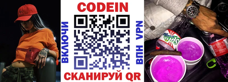 omg сайт  где можно купить   Михайлов  Кодеин Purple Drank 